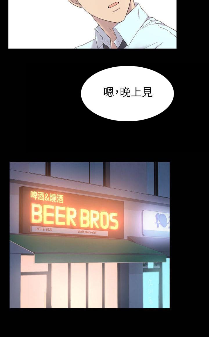 第7章：你是个好人3