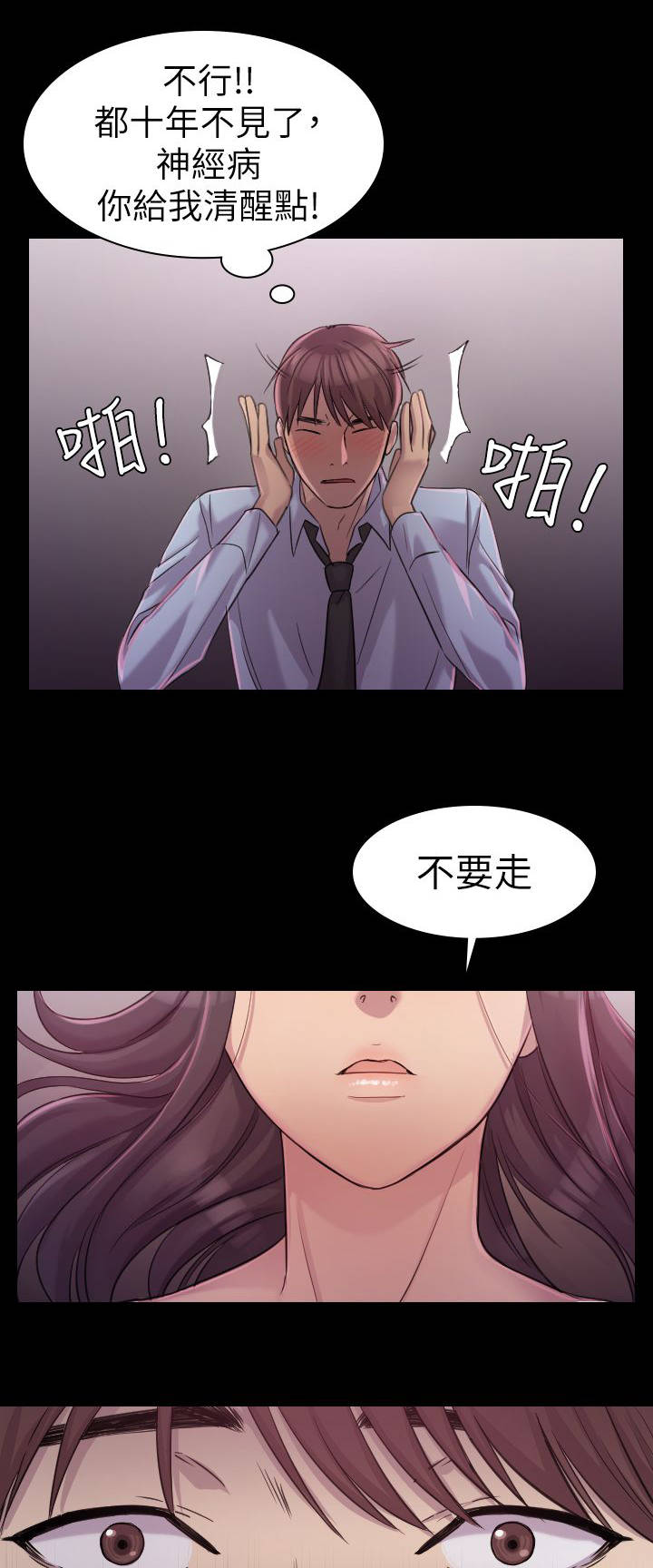 第3章：仿佛曾经0