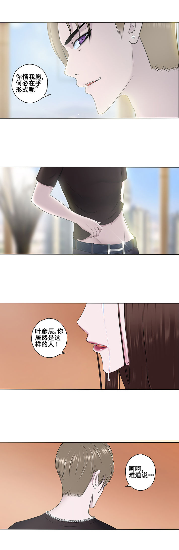 第6章：2