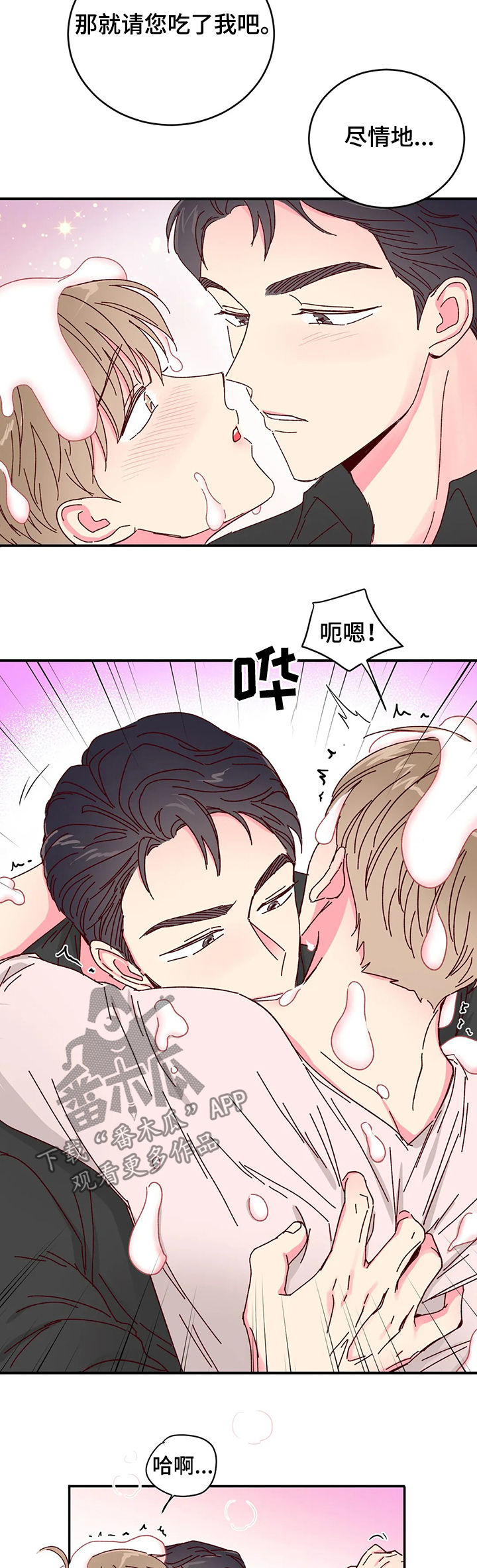 第21章：大蛋糕4