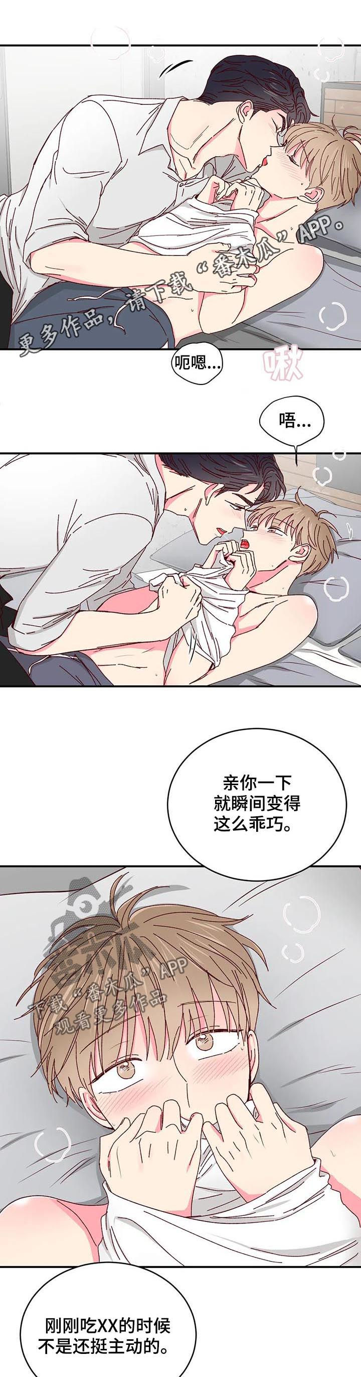 第45章：怎样都可以0