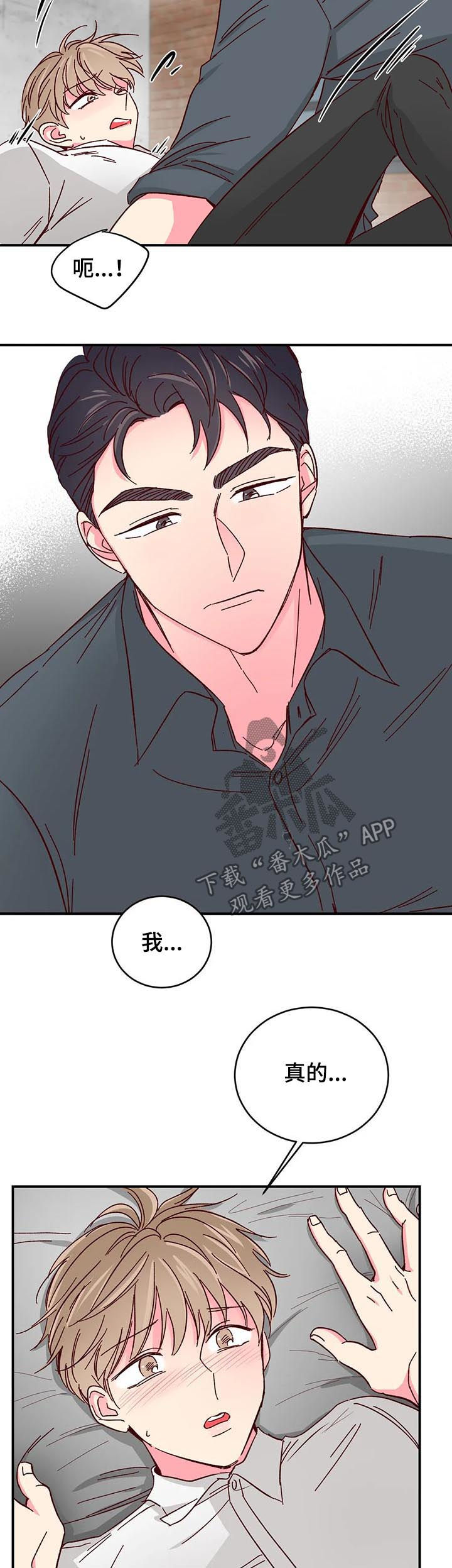 第75章：【第二季】不会碰你2