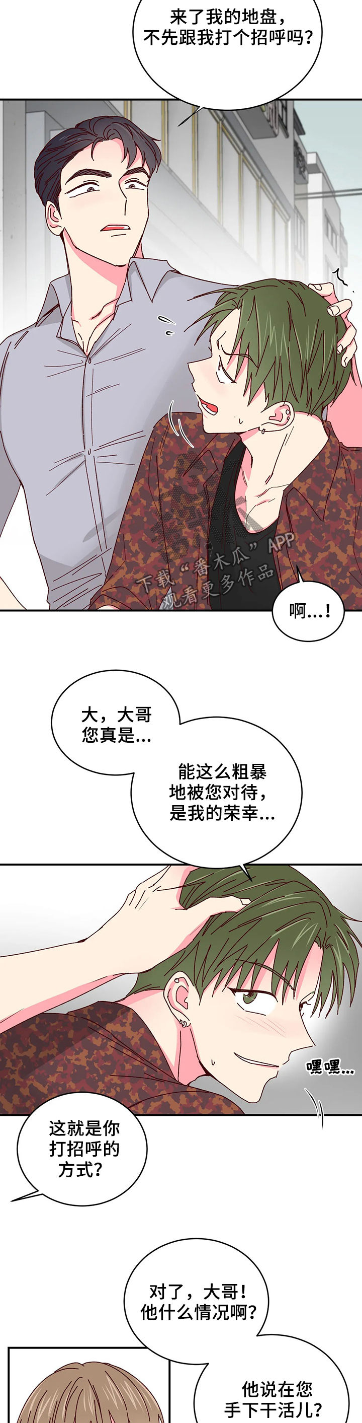 第58章：你怎么知道4