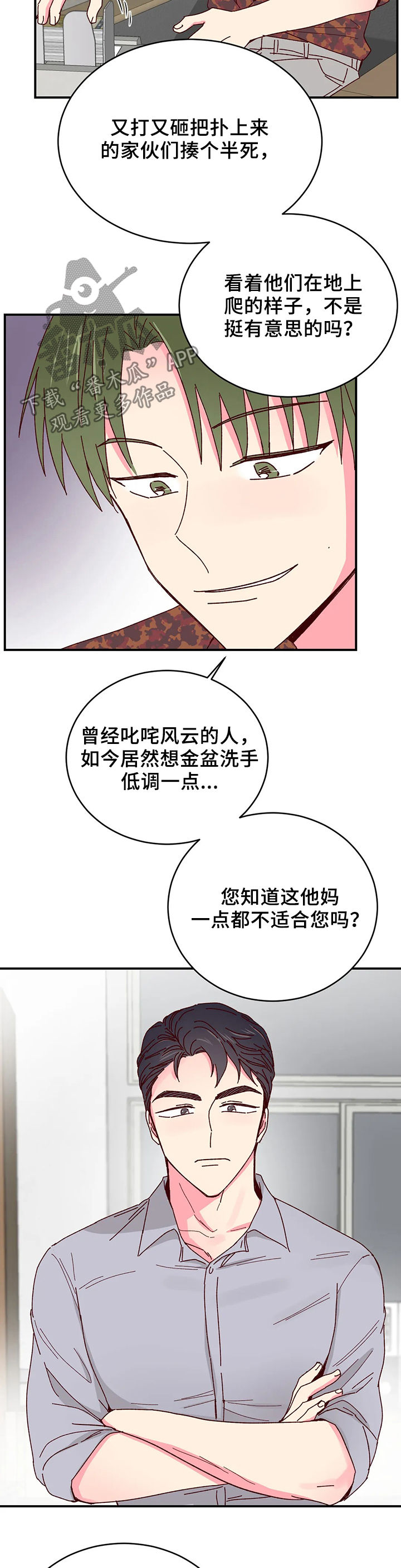 第59章：送客2