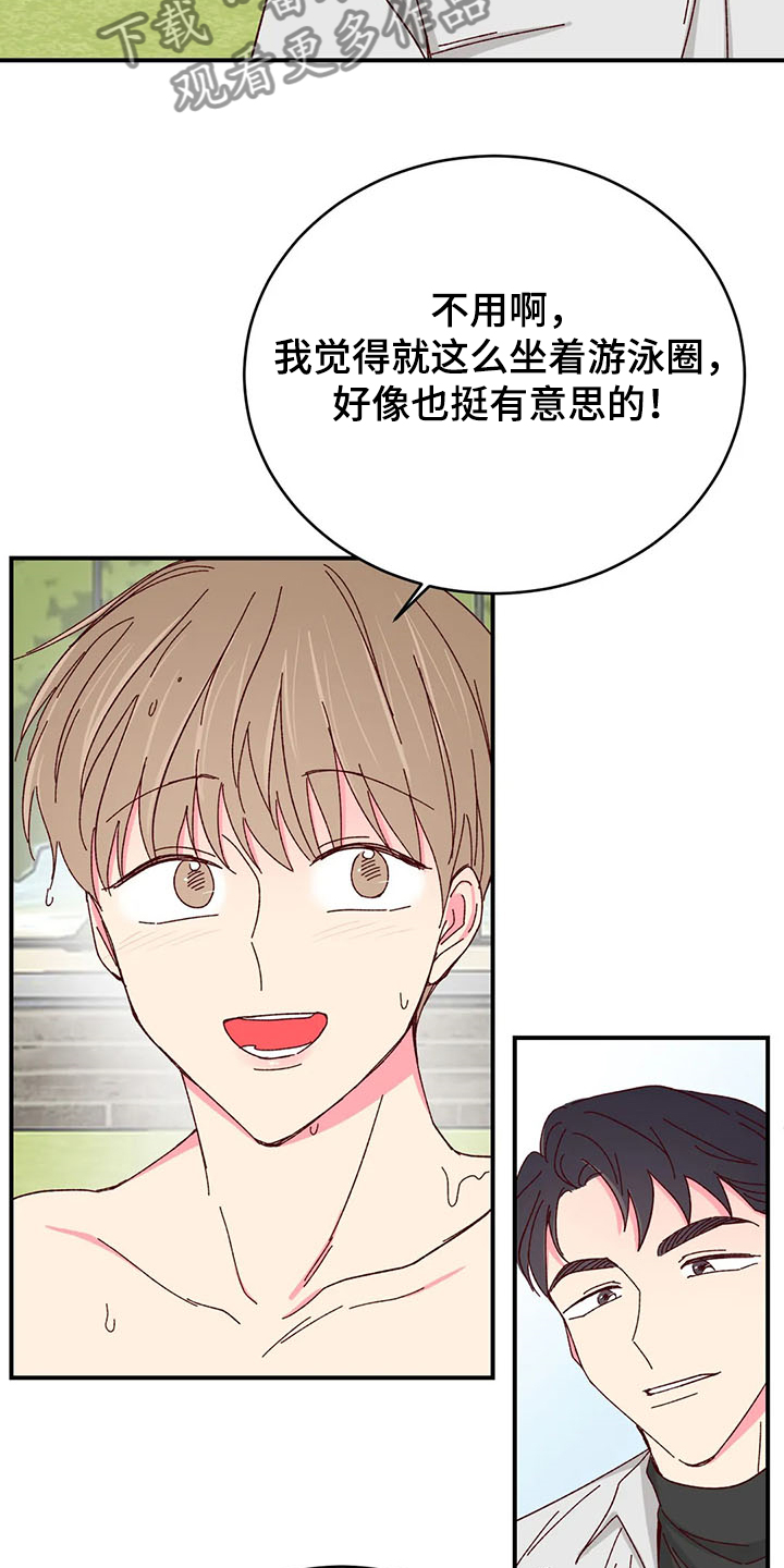 第127章：【第二季】济州岛旅游0