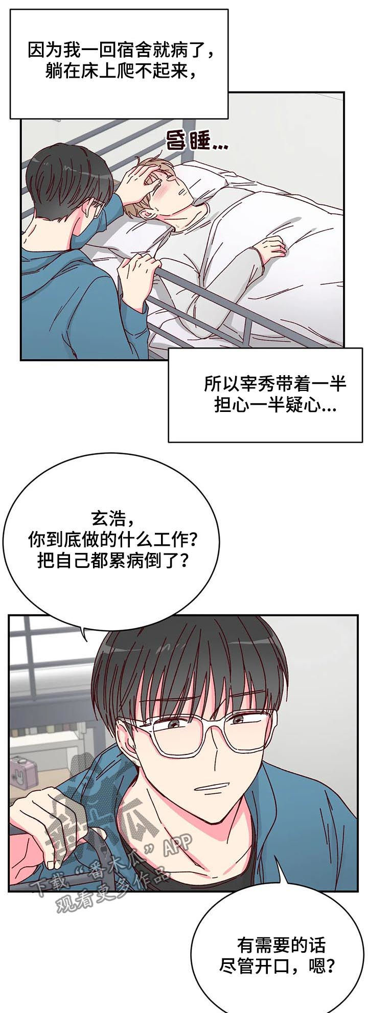 第26章：来的这么快2