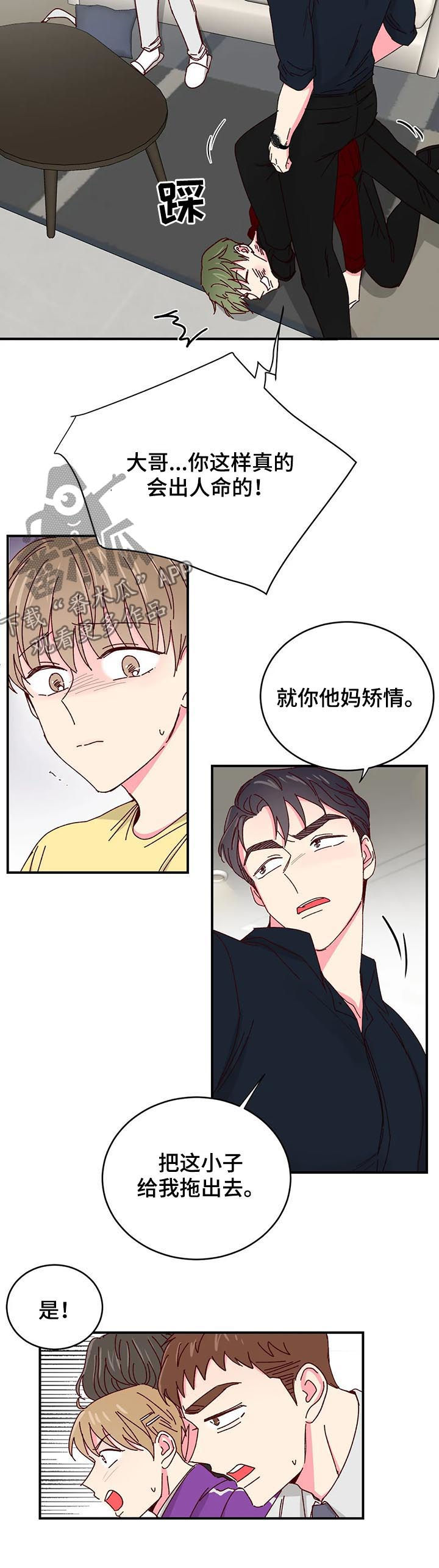 第72章：您留步吧【第一季完结】2