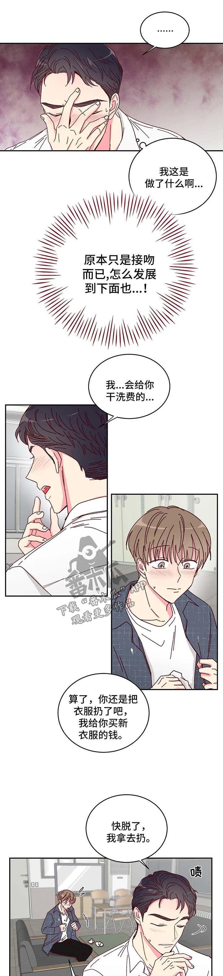 第14章：换衣服3
