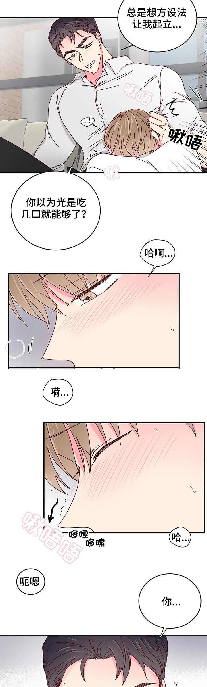 第44章：更好吃的2