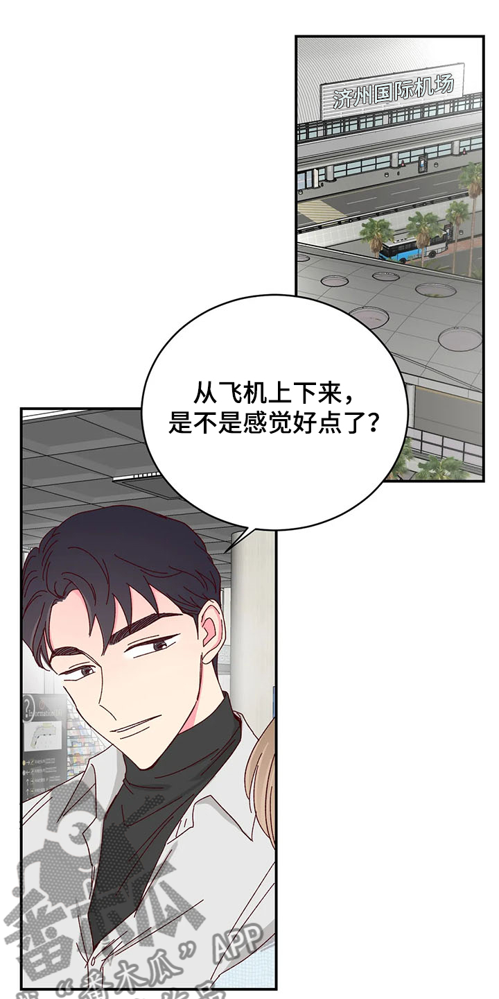 第127章：【第二季】济州岛旅游0