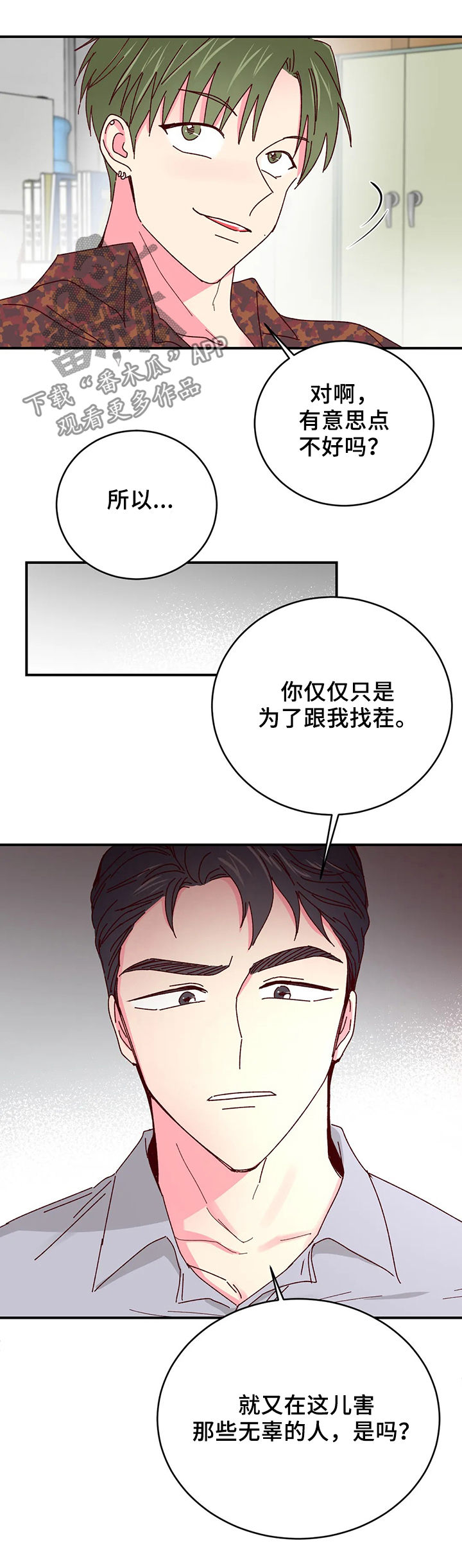 第59章：送客4