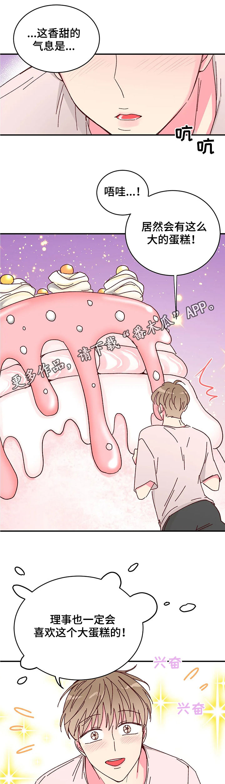 第21章：大蛋糕0