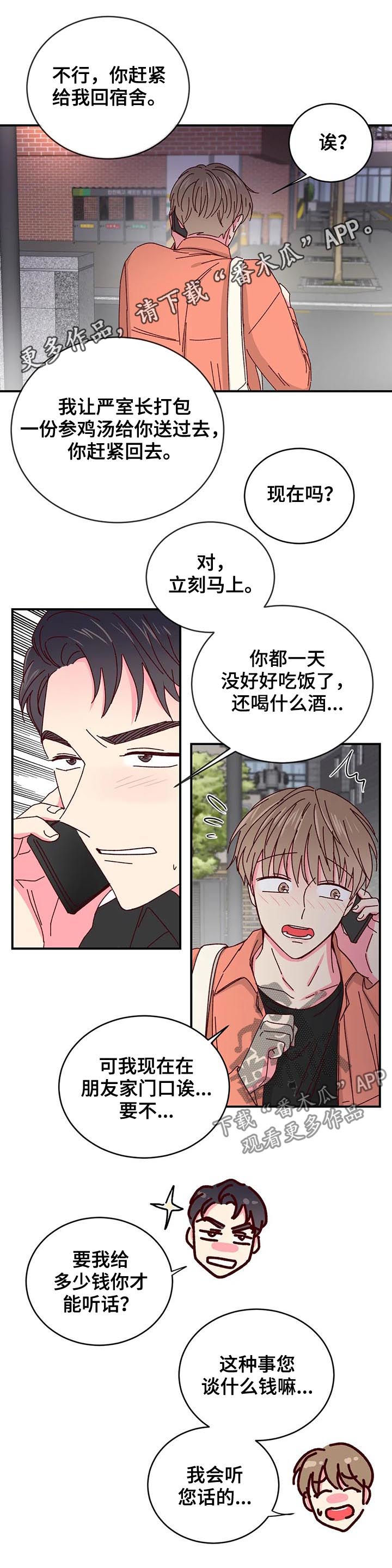 第51章：不许动他0