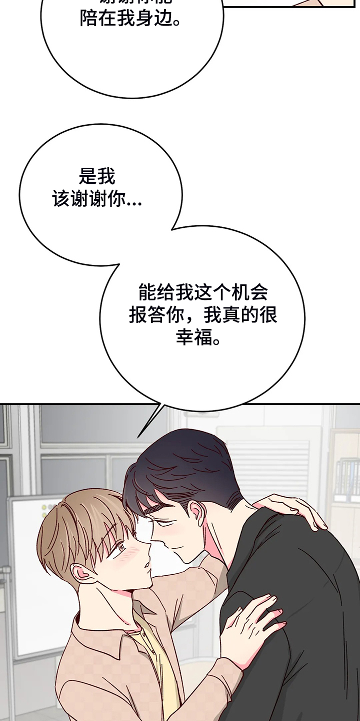 第141章：【第二季完结】最甜的还是你1