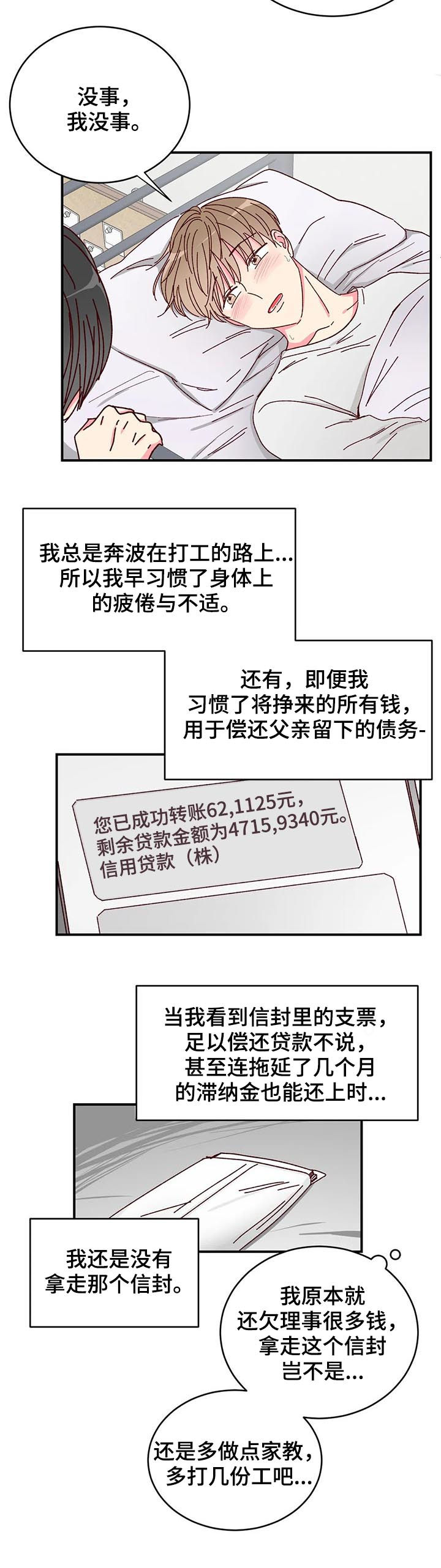 第26章：来的这么快3