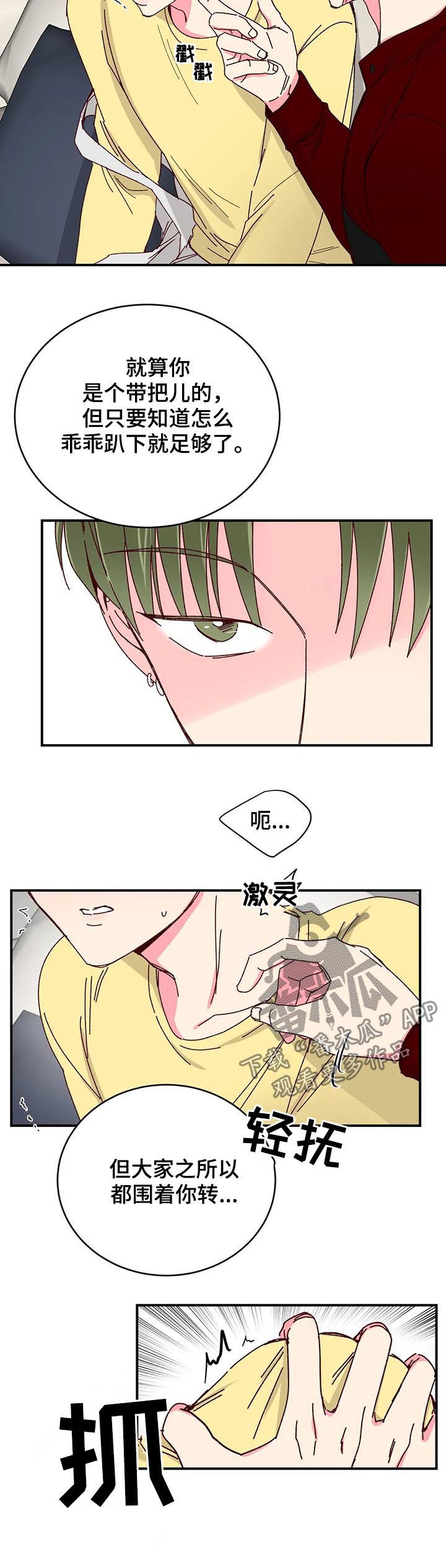 第71章：大哥驾到1