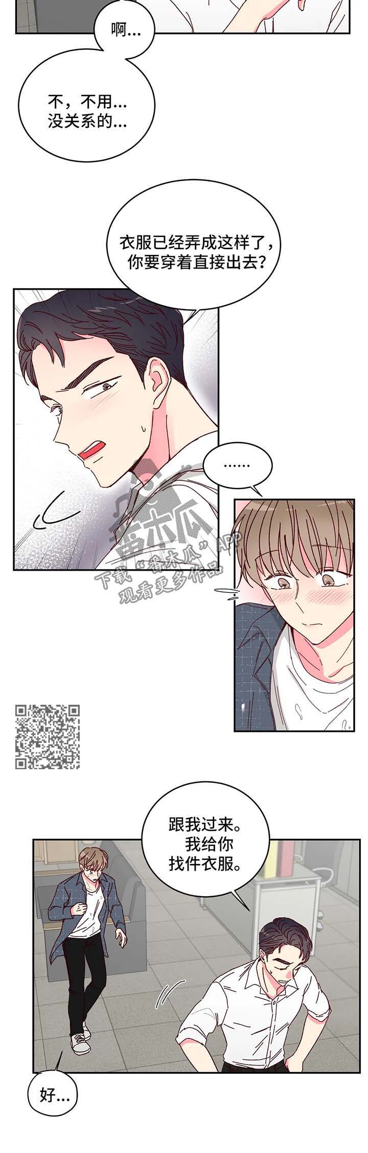 第14章：换衣服4