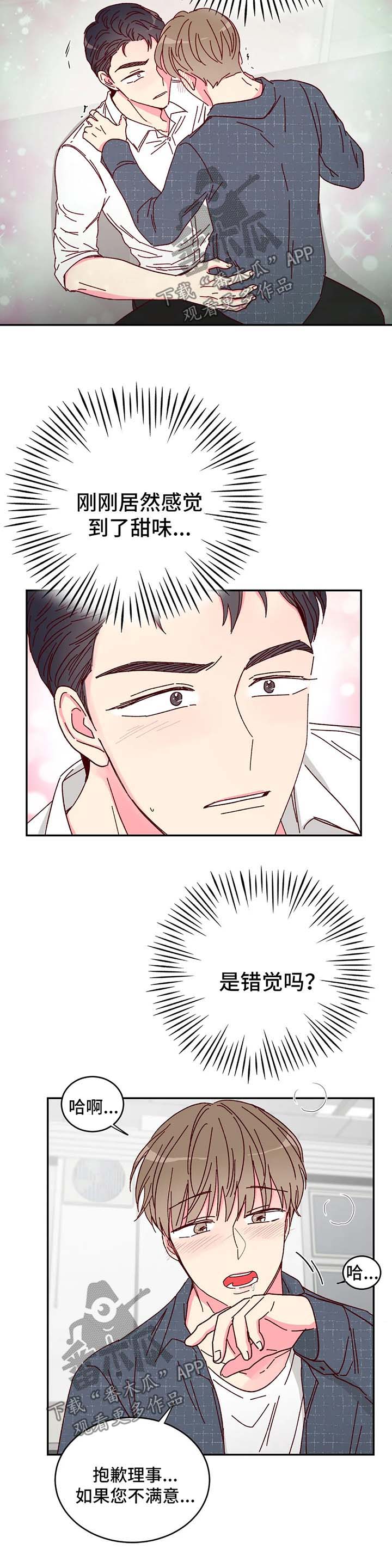 第13章：令人抓狂1