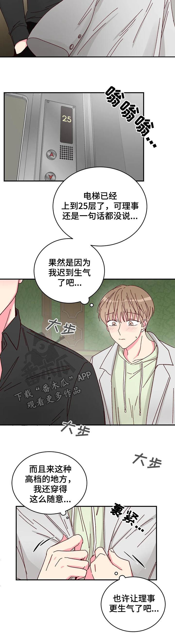 第31章：说给我听3