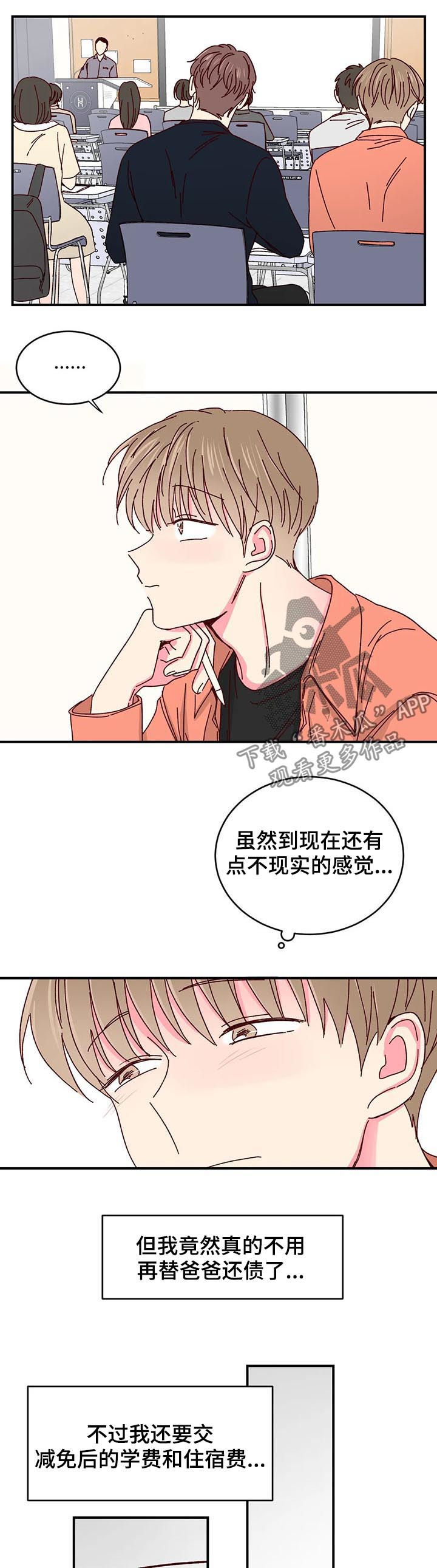 第49章：没有戒备心4
