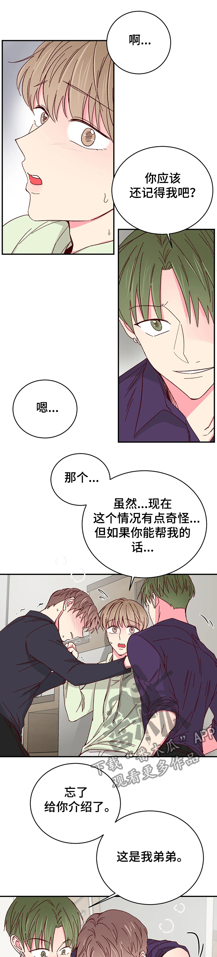 第106章：【第二季】走不了的玄浩0