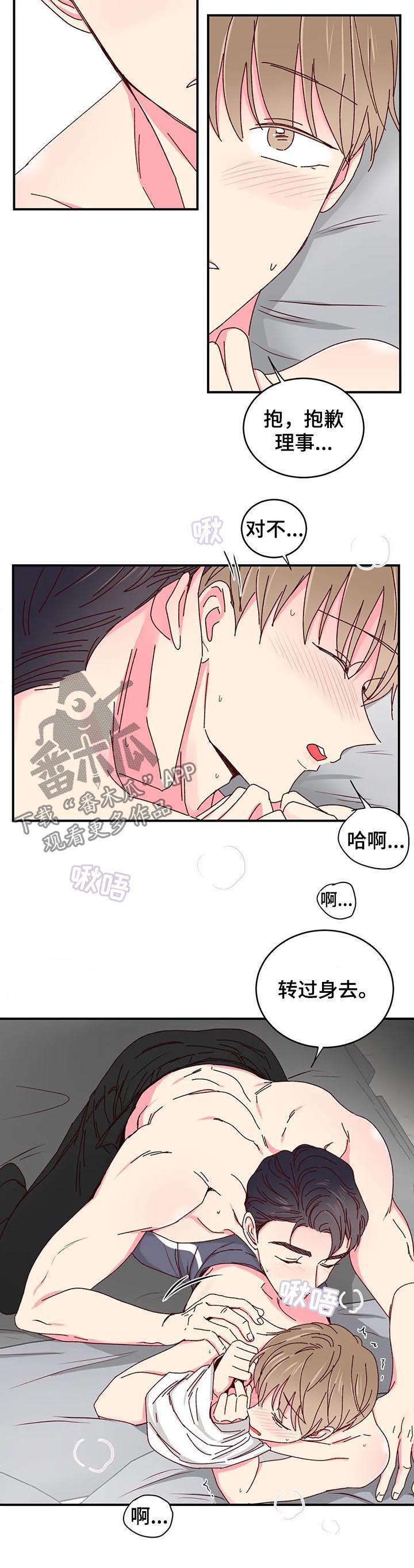 第45章：怎样都可以4