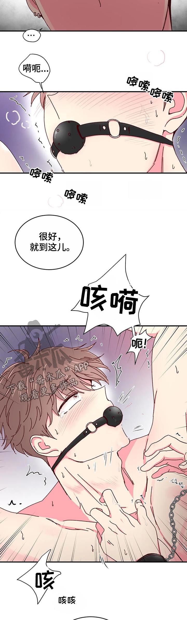 第55章：可以吧？4