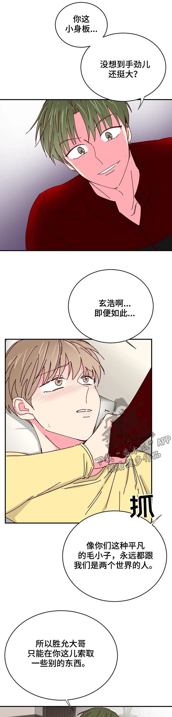 第71章：大哥驾到3