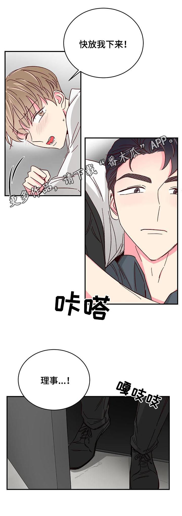 第75章：【第二季】不会碰你0