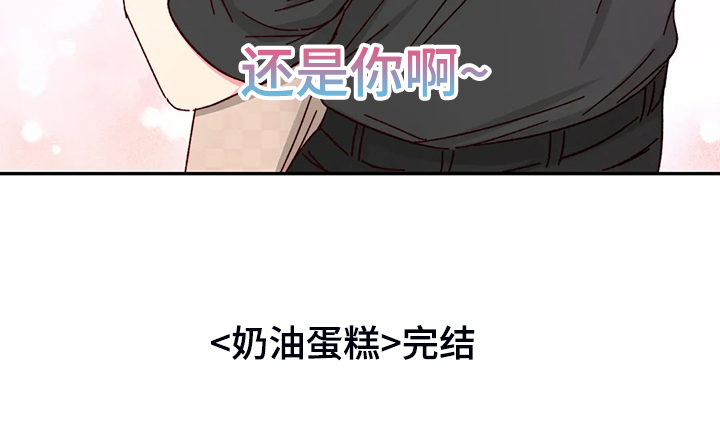 第141章：【第二季完结】最甜的还是你4