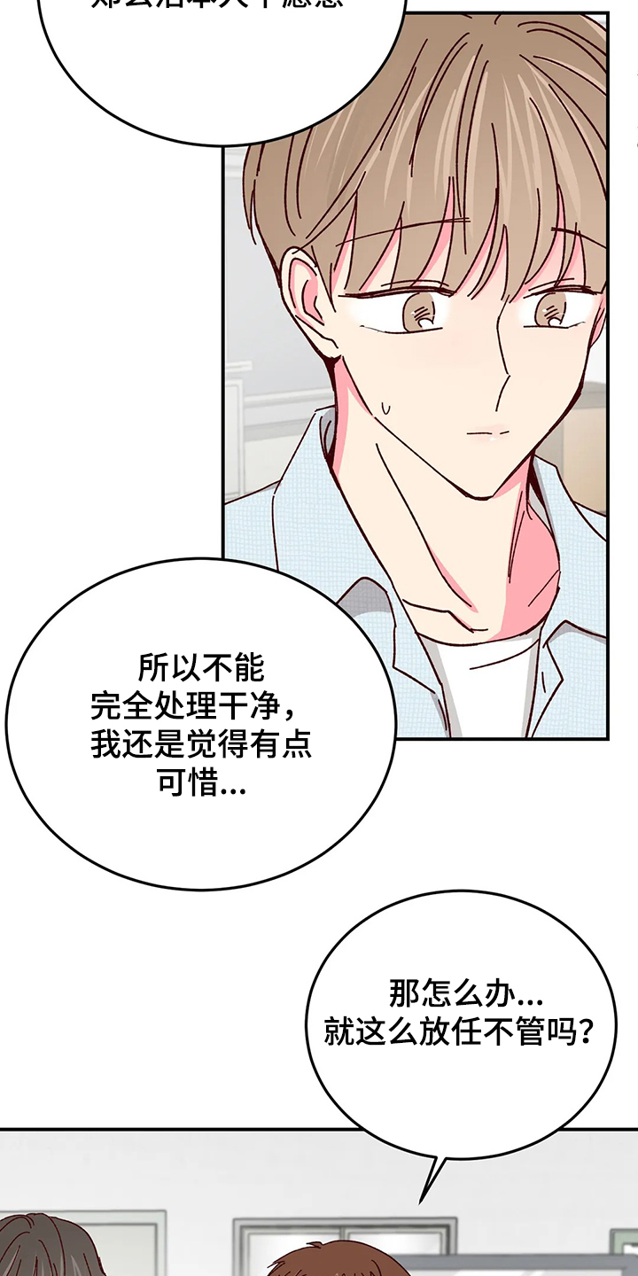 第125章：【第二季】如果就此3