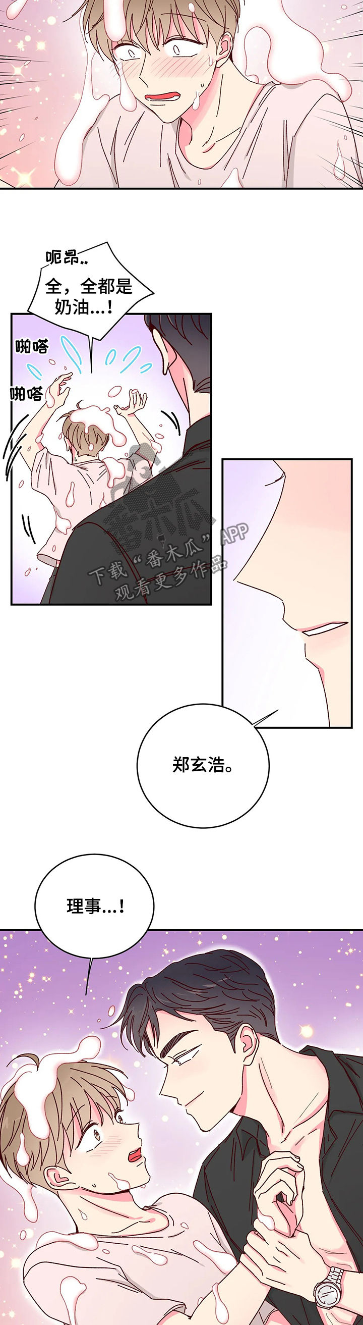 第21章：大蛋糕2
