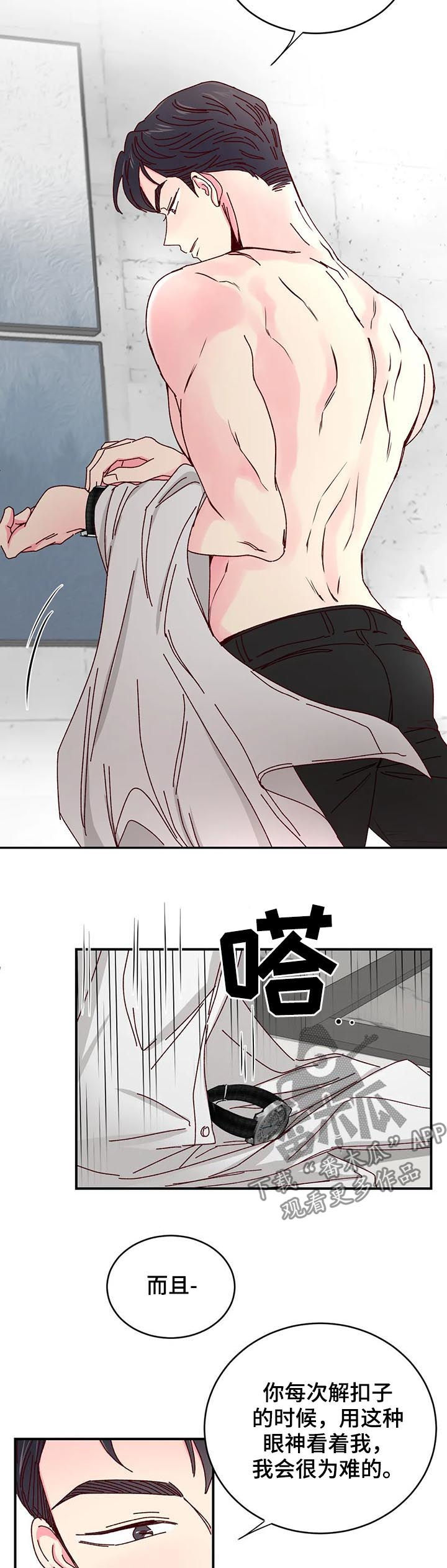 第45章：怎样都可以3