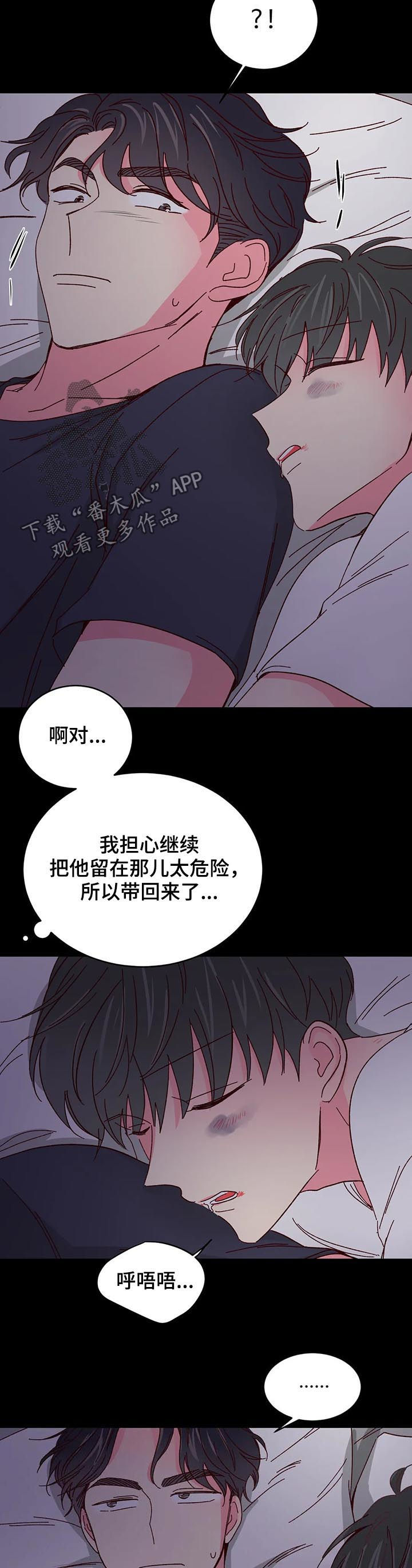 第81章：【第二季】收留1