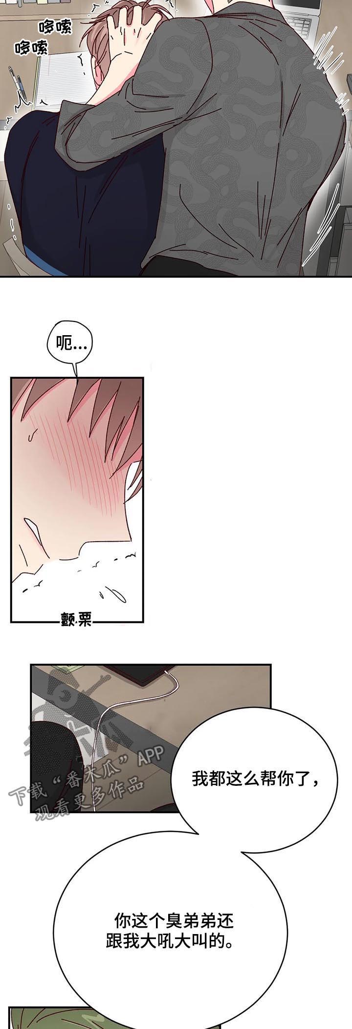 第29章：帮你一下3