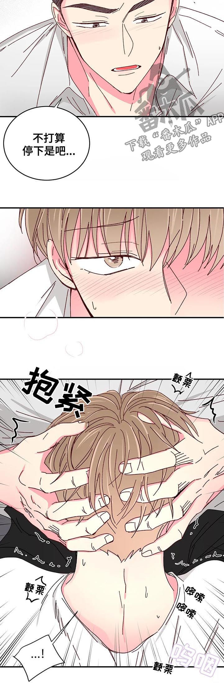 第44章：更好吃的3