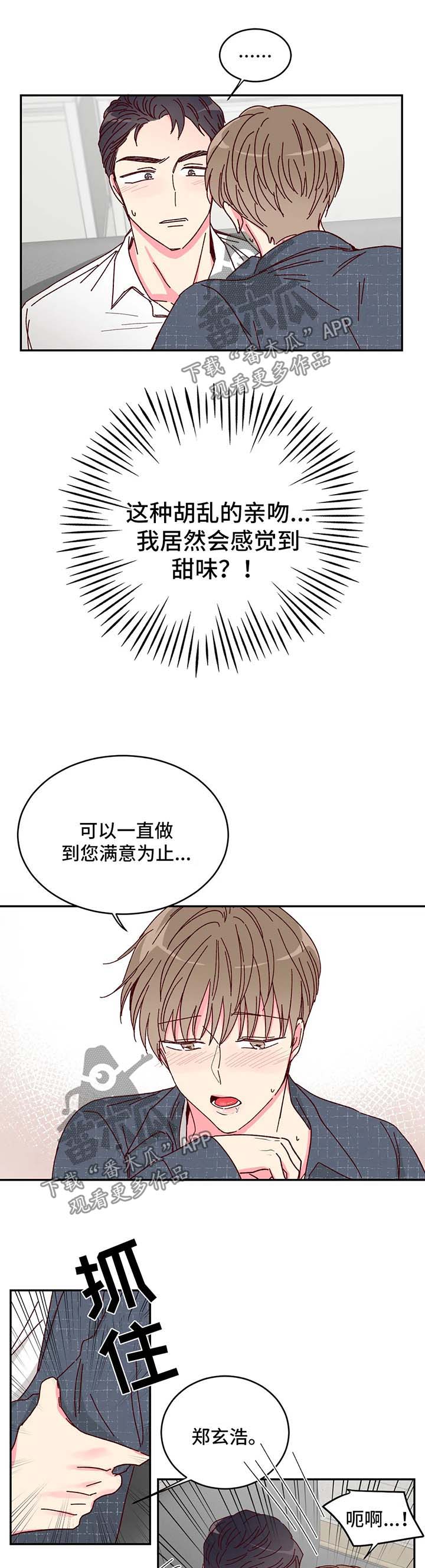 第13章：令人抓狂2