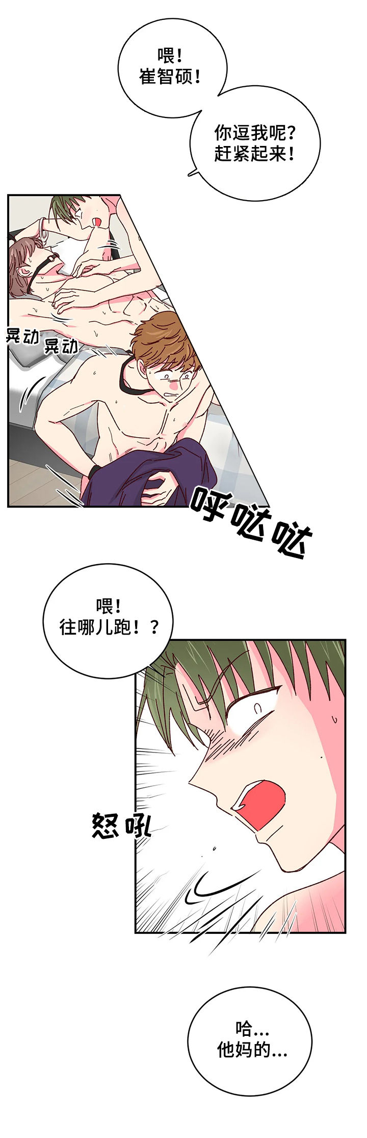 第56章：卖完了3