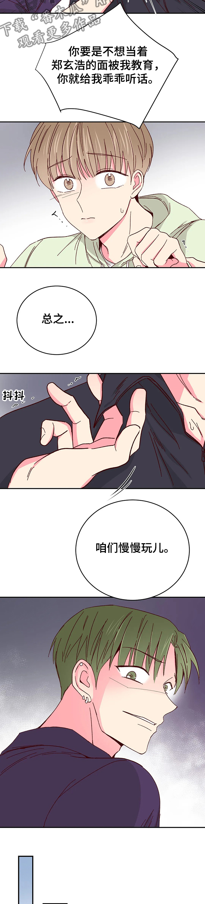 第106章：【第二季】走不了的玄浩4