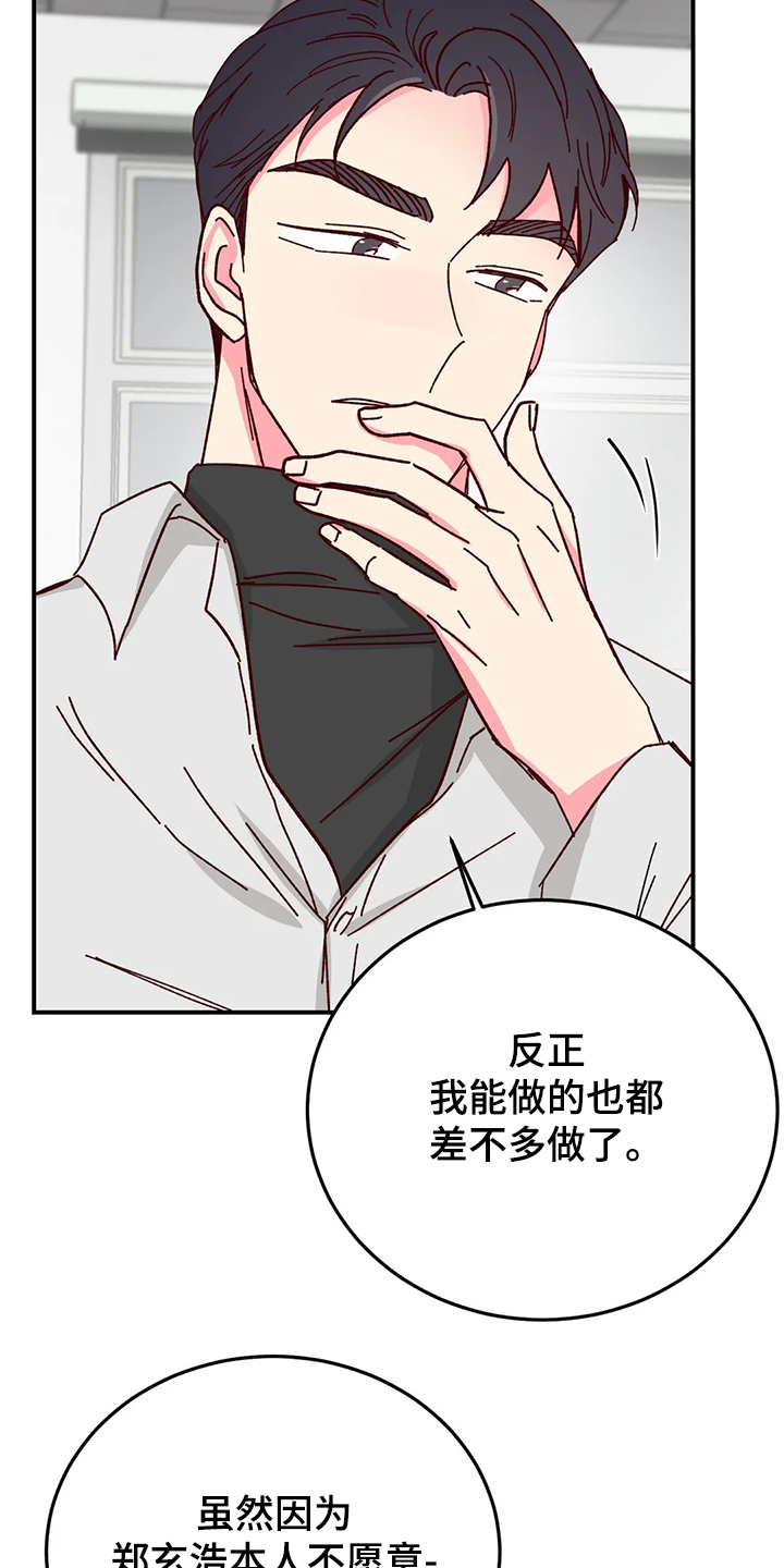 第125章：【第二季】如果就此2