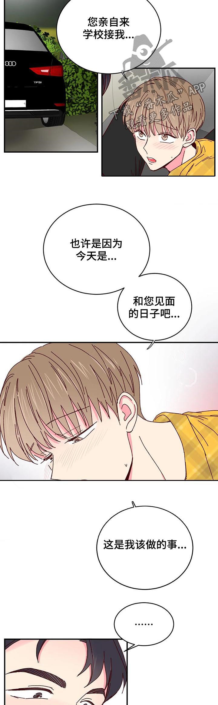 第62章：不想妥协4