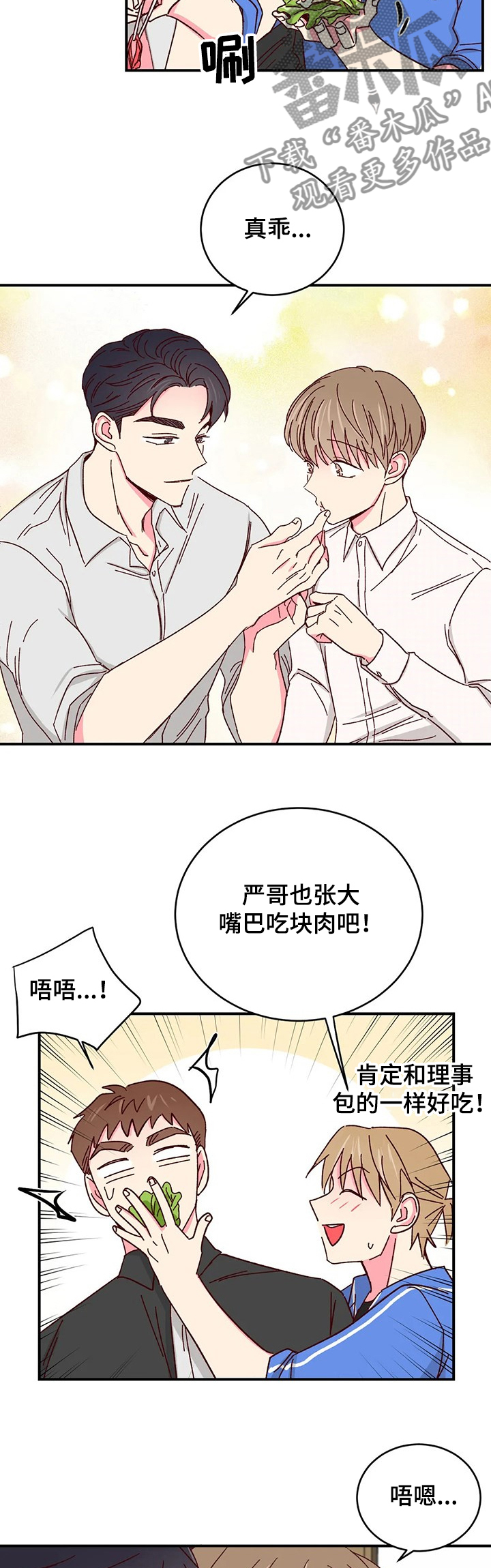 第98章：【第二季】烤肉4