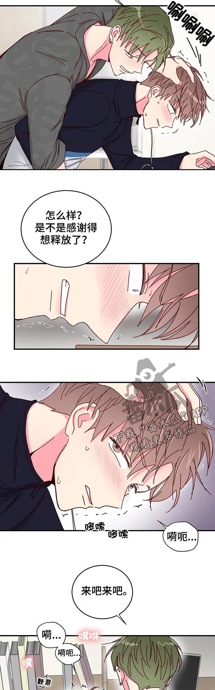 第29章：帮你一下2
