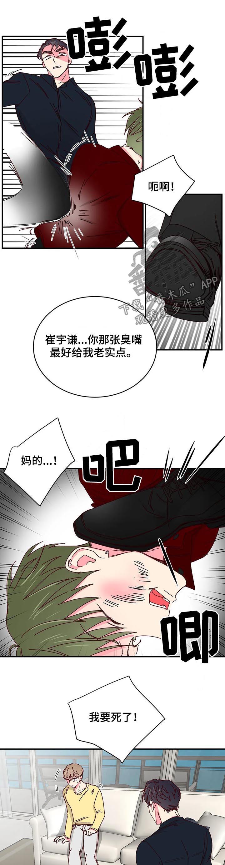 第72章：您留步吧【第一季完结】1