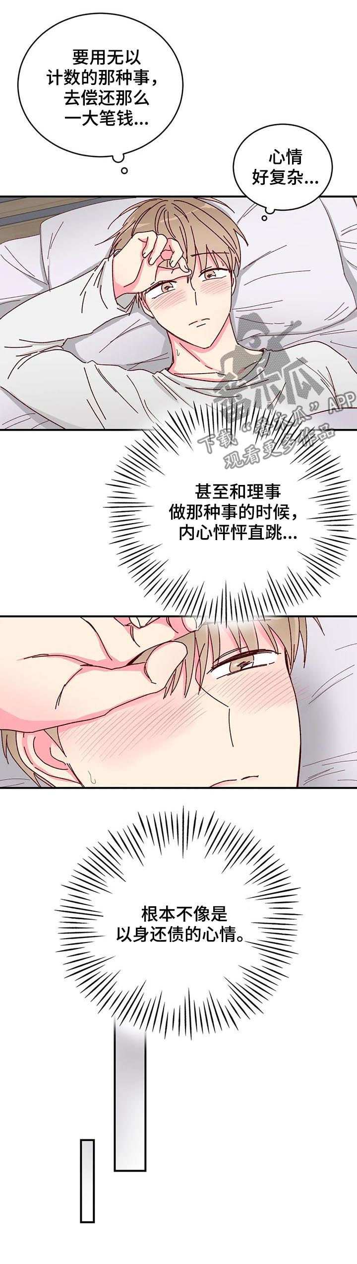 第26章：来的这么快4