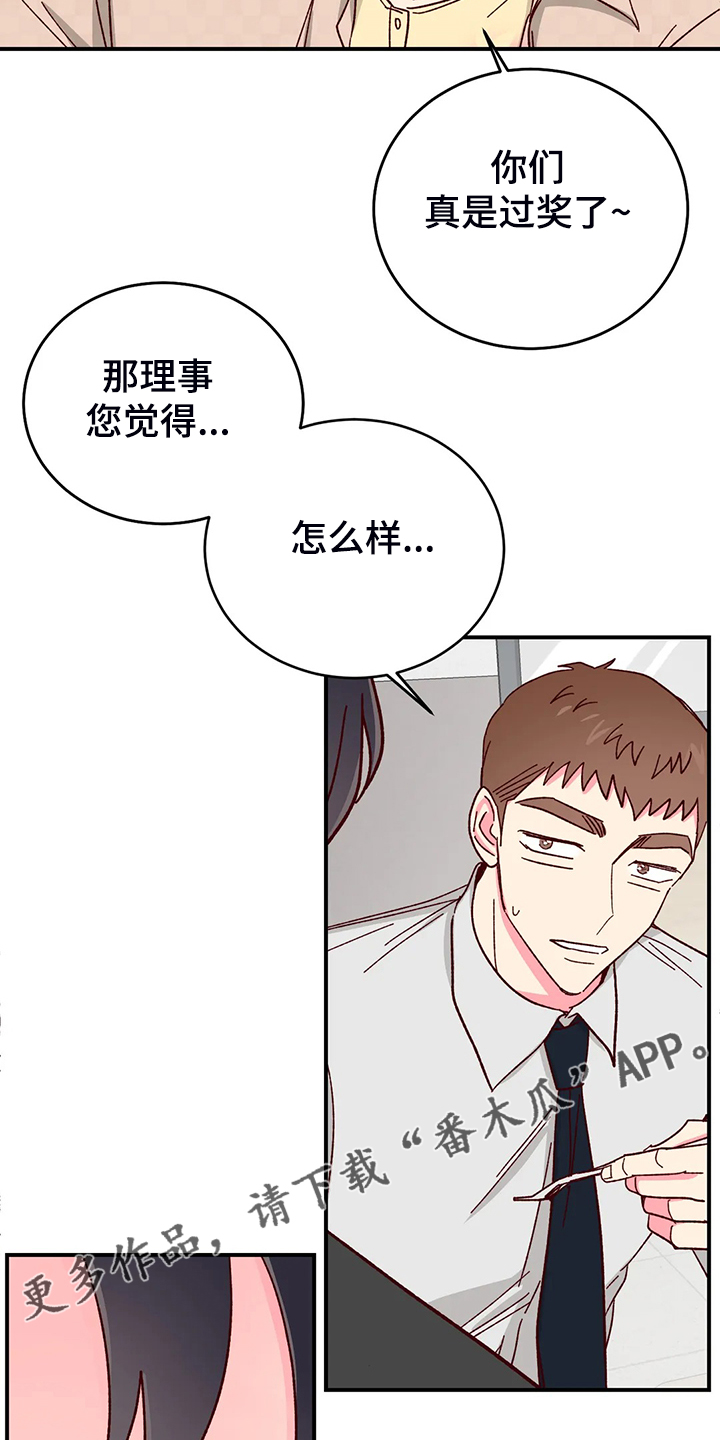 第140章：【第二季】独立完成的杰作1