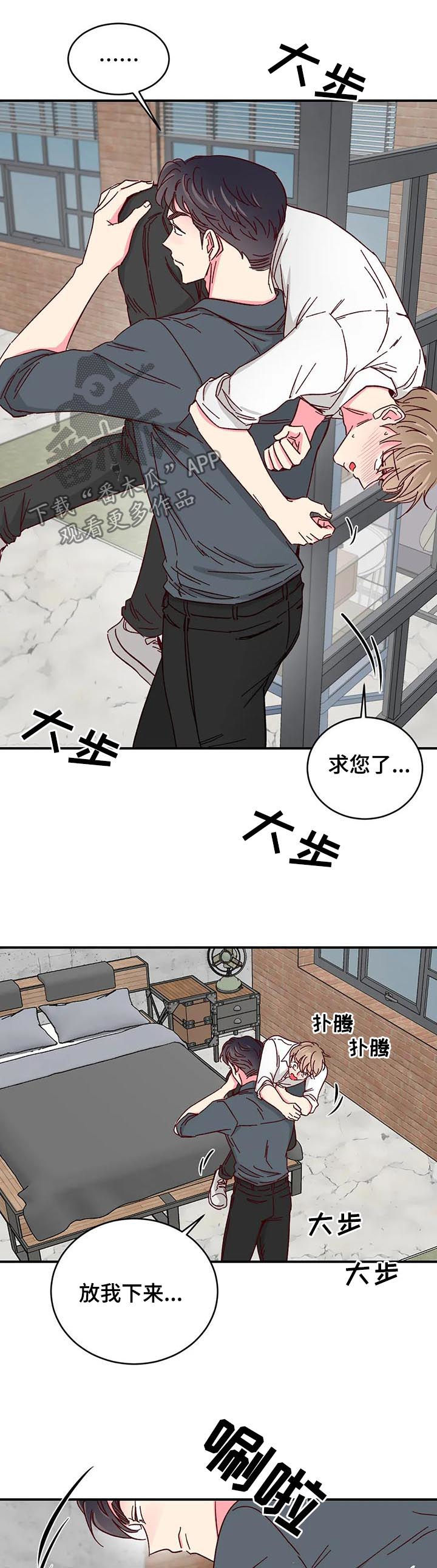 第75章：【第二季】不会碰你1