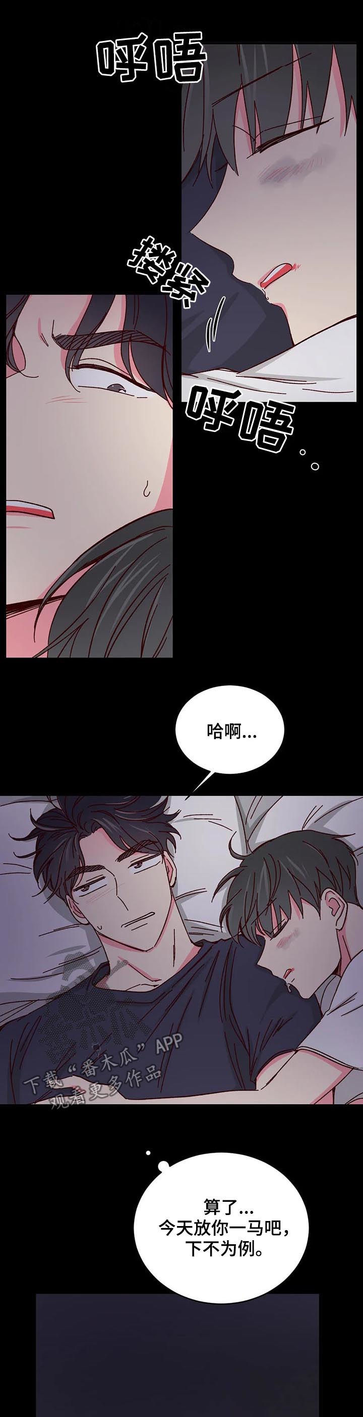 第81章：【第二季】收留3