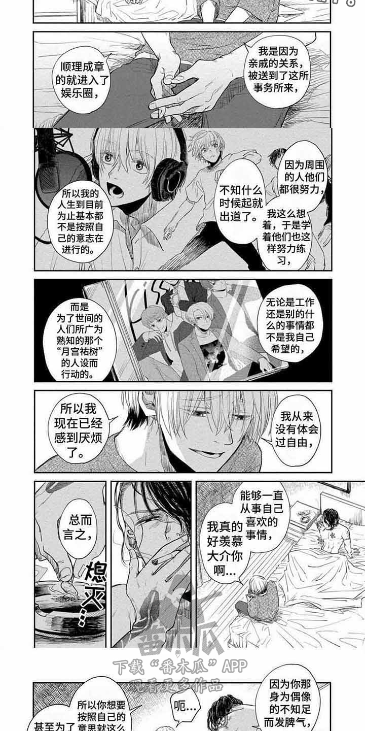 第10章：发脾气4