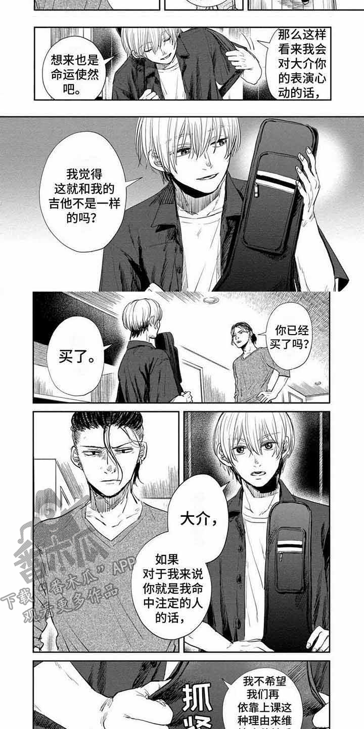第20章：告白2
